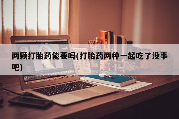 打胎药在线购买微信在线下单动态 第28页